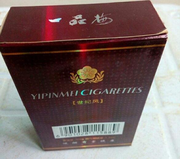 香烟最高端的