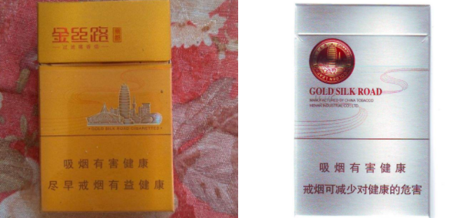 细大重九香烟批发