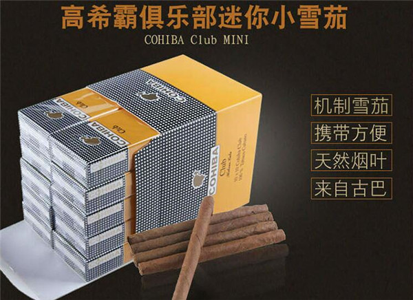 北海免税店进口香烟