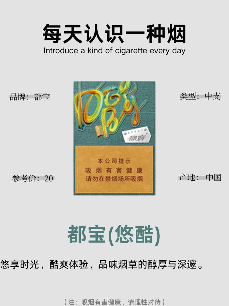 便宜都宝香烟好抽吗(都宝香烟为什么这么便宜)