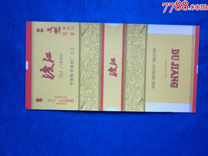 10元渡江香烟批发渠道(渡江香烟怎么样才能买得到)