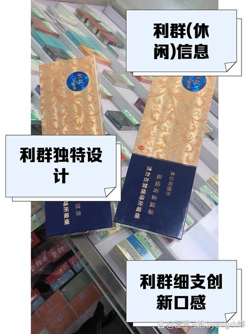 越代利事香烟品味奢华价格揭秘一条多少钱？