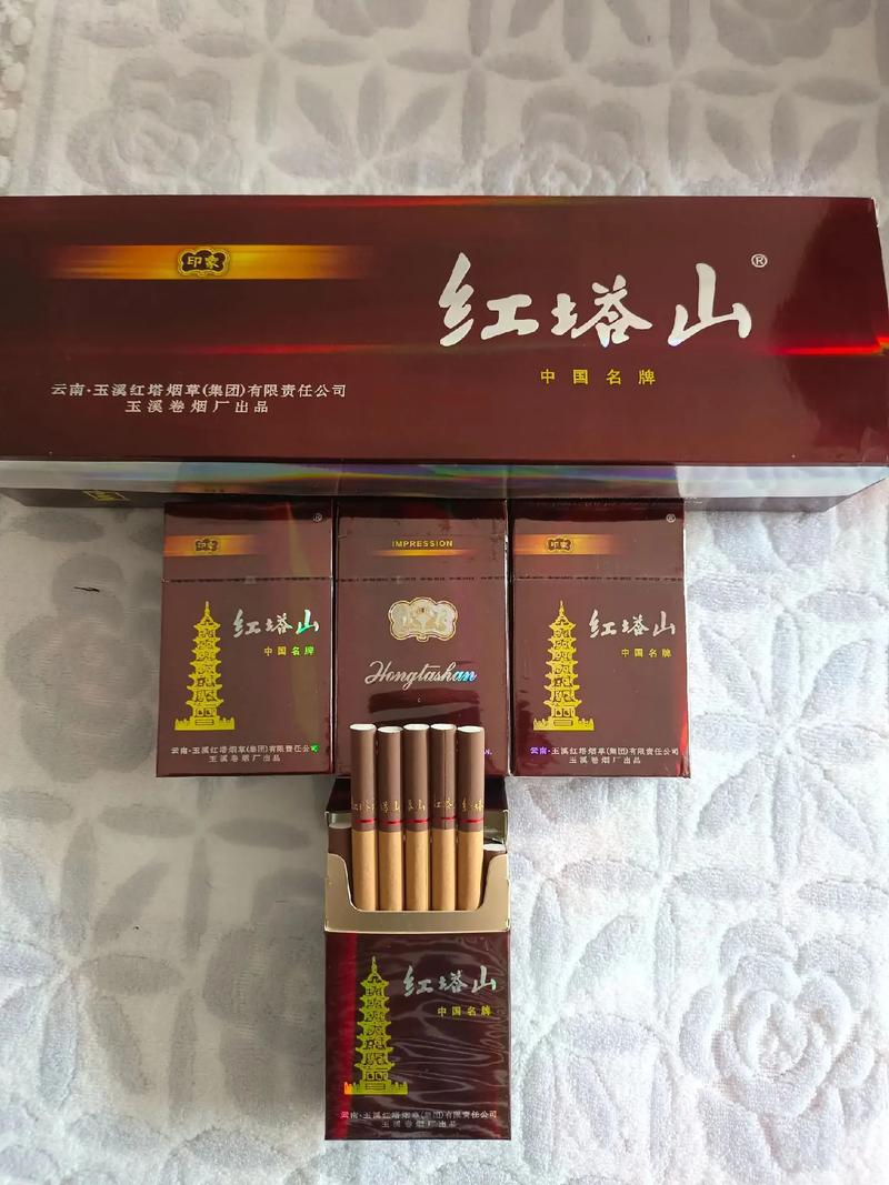 红塔山高端香烟解析，品味非凡，领略香烟艺术