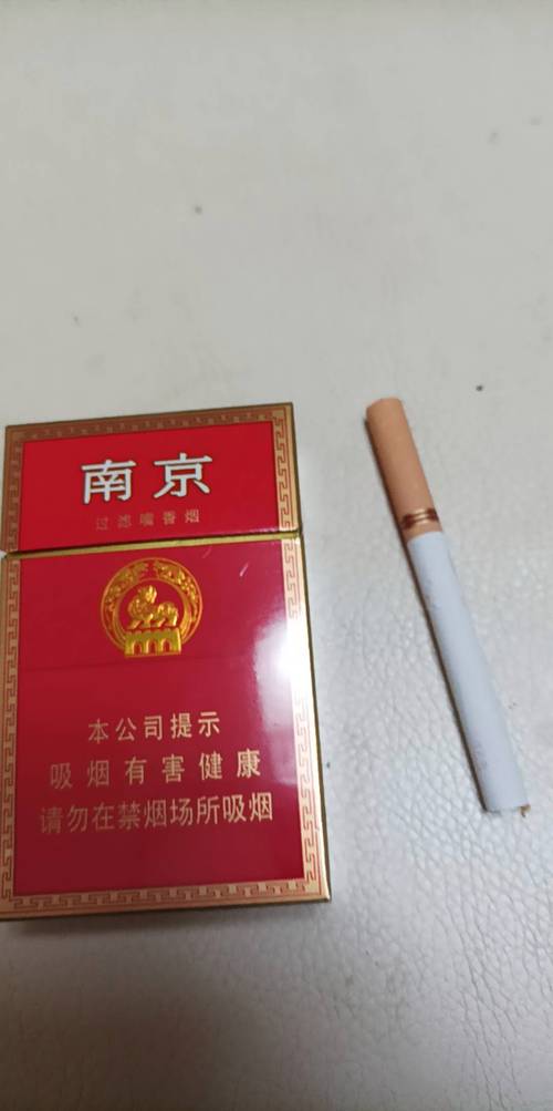 10元南京香烟货源(南京烟十块钱一包)