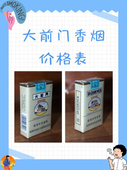 免税大前门香烟多少钱(大前门专供出口香烟价格)