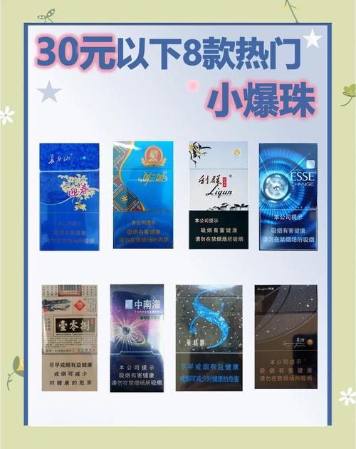 香烟中的爆珠是一种小型的香精填充物，通常位于香烟过滤嘴的末端。以下是一些区分香烟是否有爆珠的方法